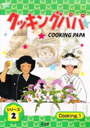 Watch cooking papa anime